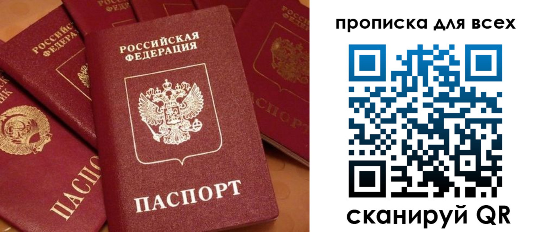 временная регистрация поиск в Сергиевом Посаде