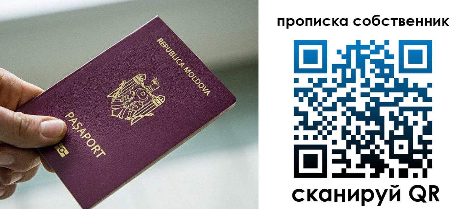 прописка паспорт в Сергиевом Посаде