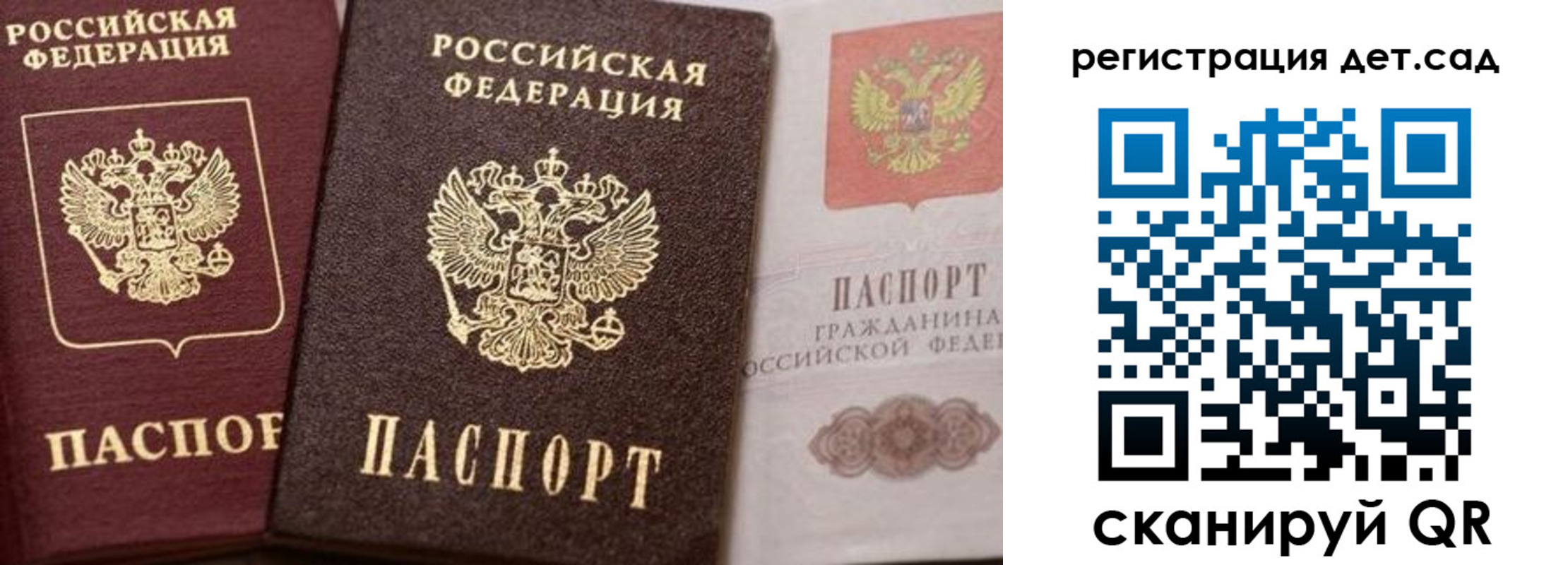 купить прописку в Сергиевом Посаде