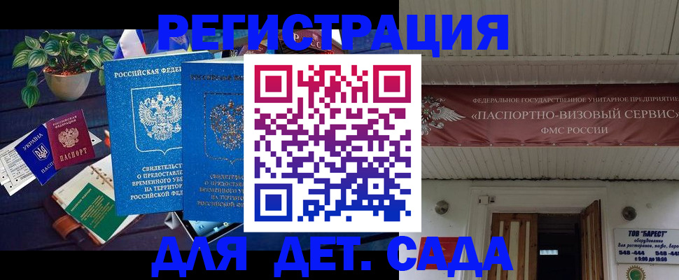 временная регистрация законно в Сергиевом Посаде