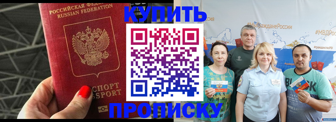 временная регистрация 2025 в Сергиевом Посаде