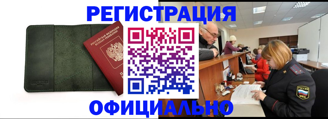 временная регистрация адрес в Сергиевом Посаде