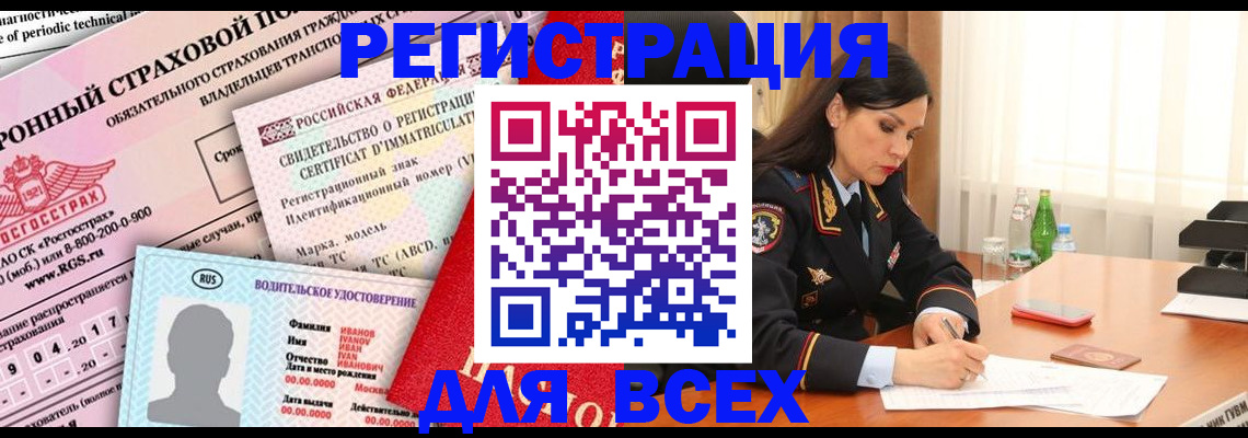 прописка в квартире в Сергиевом Посаде