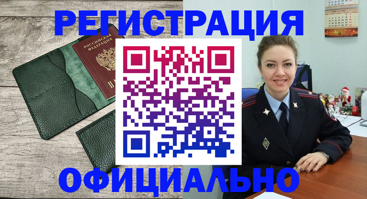 временная регистрация 2025 в Сергиевом Посаде