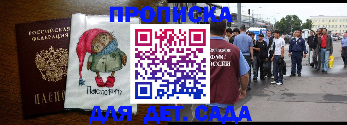 прописка законно в Сергиевом Посаде