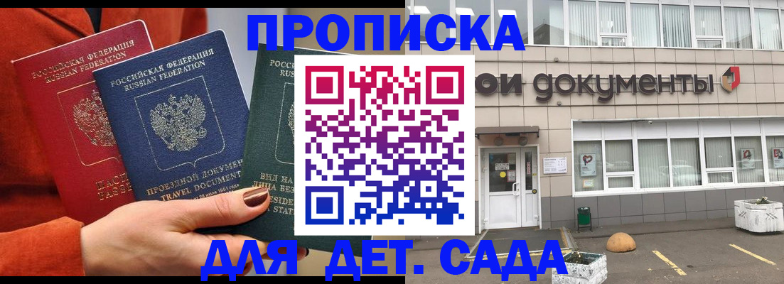 миграционный учет в Сергиевом Посаде