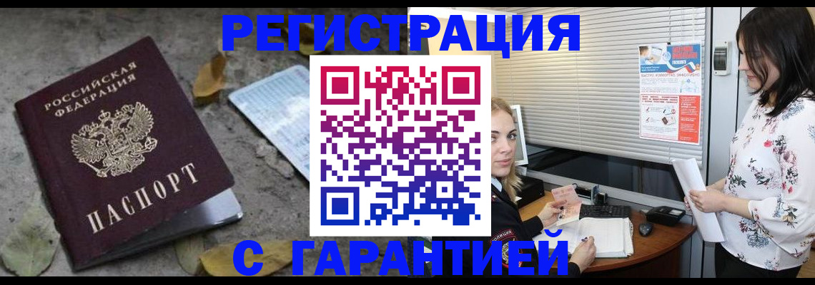 временная регистрация в Сергиевом Посаде